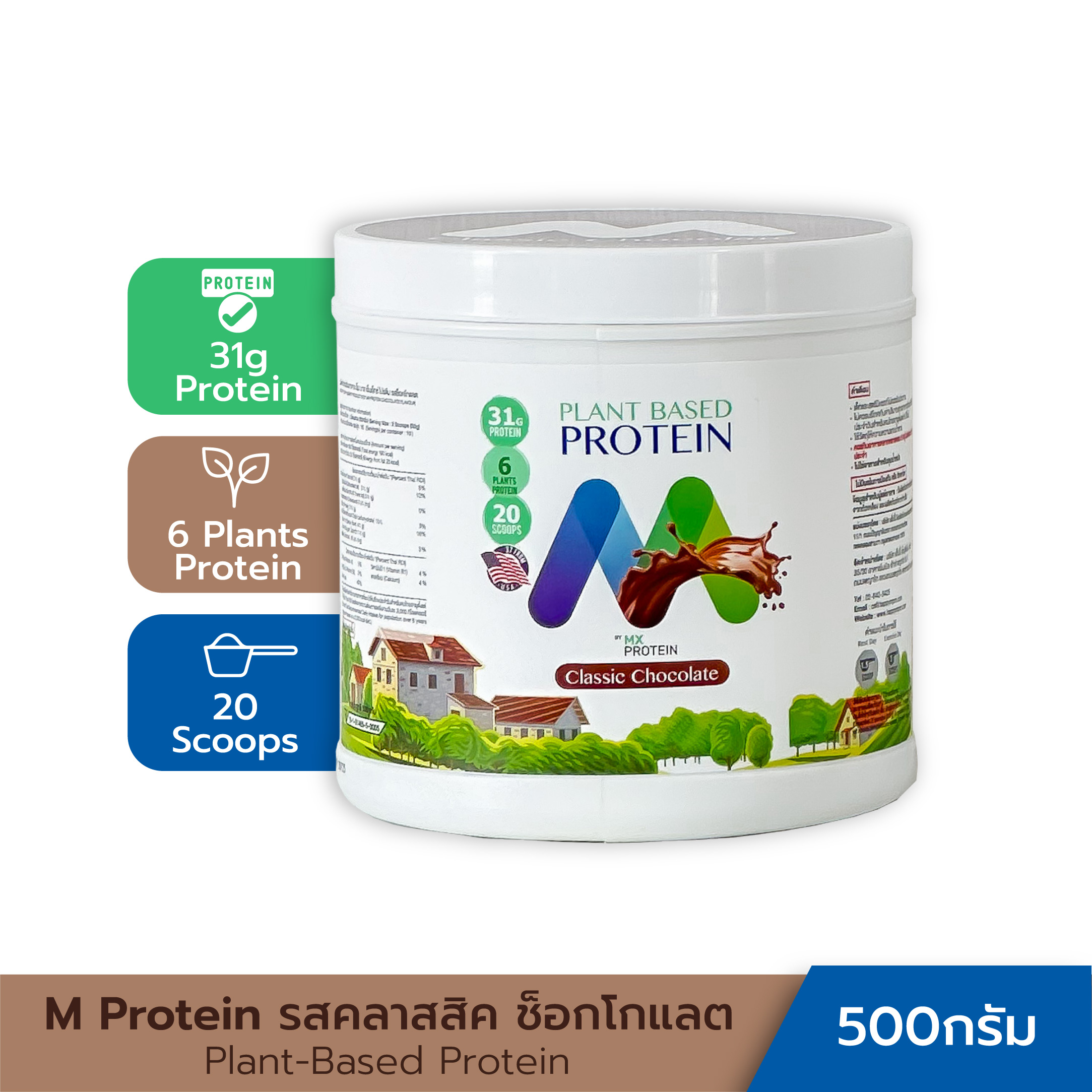 Product:    M PROTEIN  ช็อกโกแลต